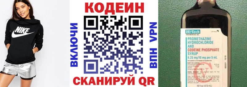 Codein напиток Lean (лин)  Купить  Сегежа 