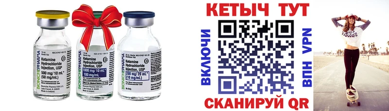 Кетамин VHQ  Купить где  Сегежа 