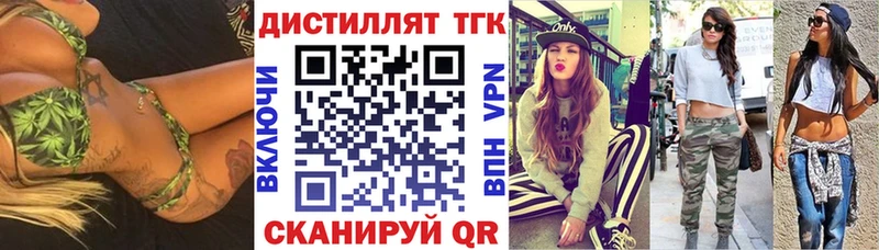 Купить где  Сегежа  Дистиллят ТГК Wax 